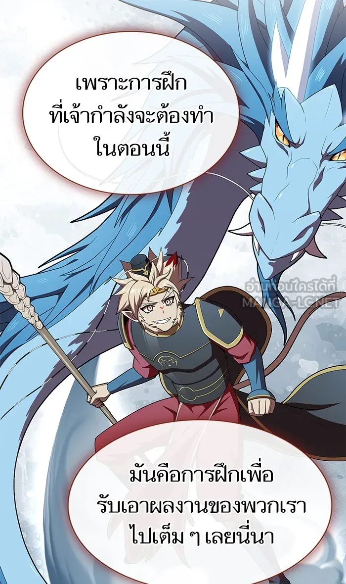 ผู้เล่นขั้นเทพแห่งหอคอยฝึกสอน ตอนที่ 119 รูปที่ 45