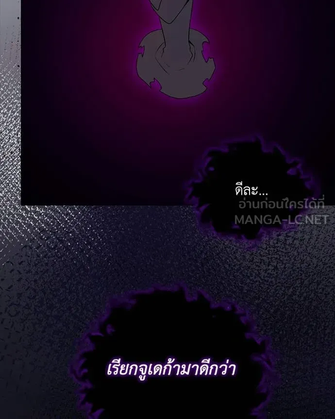 คนสวนโลกฮันเตอร์ ตอนที่ 107 รูปที่ 105