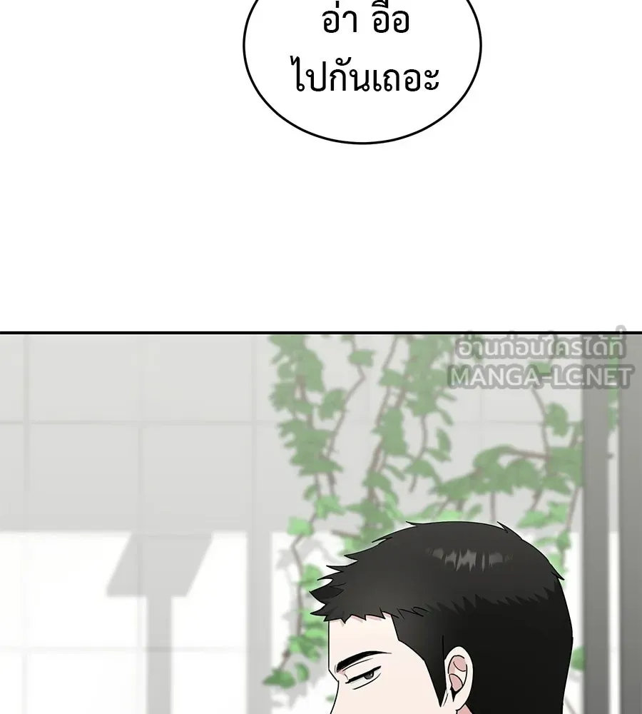 ผงาดรักนักกีฬาข้างบ้าน ตอนที่ 9 รูปที่ 96