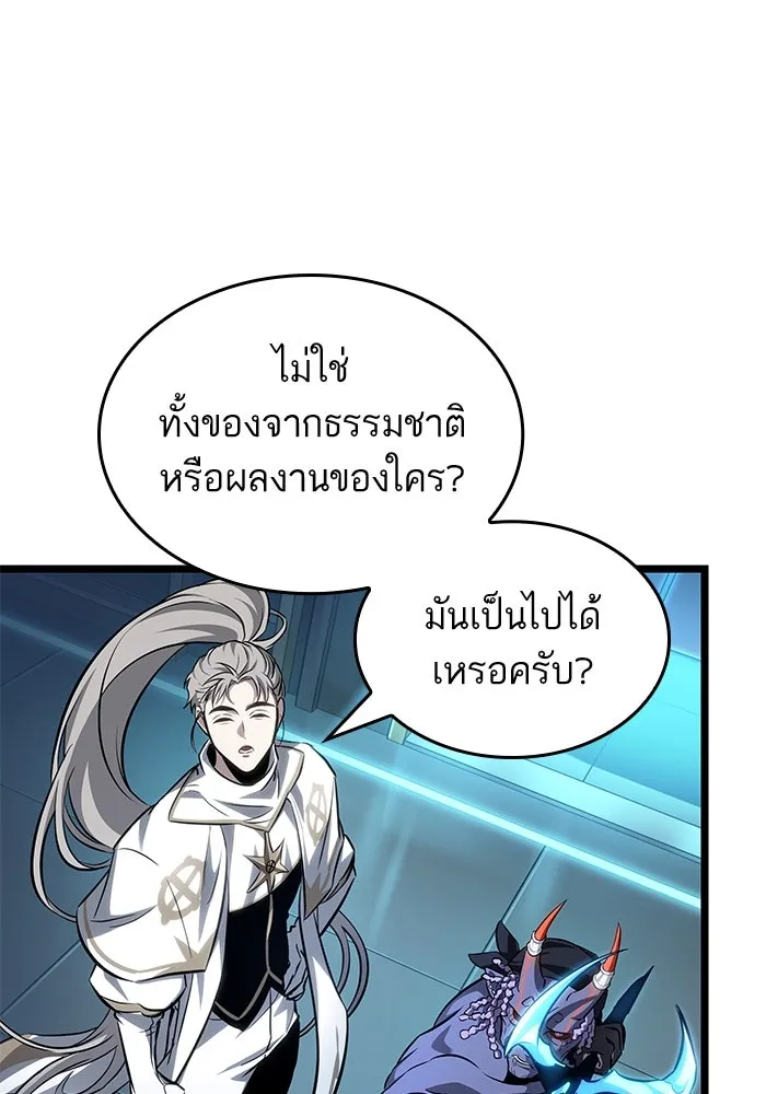 หลังวันสิ้นโลก ตอนที่ 173 รูปที่ 43