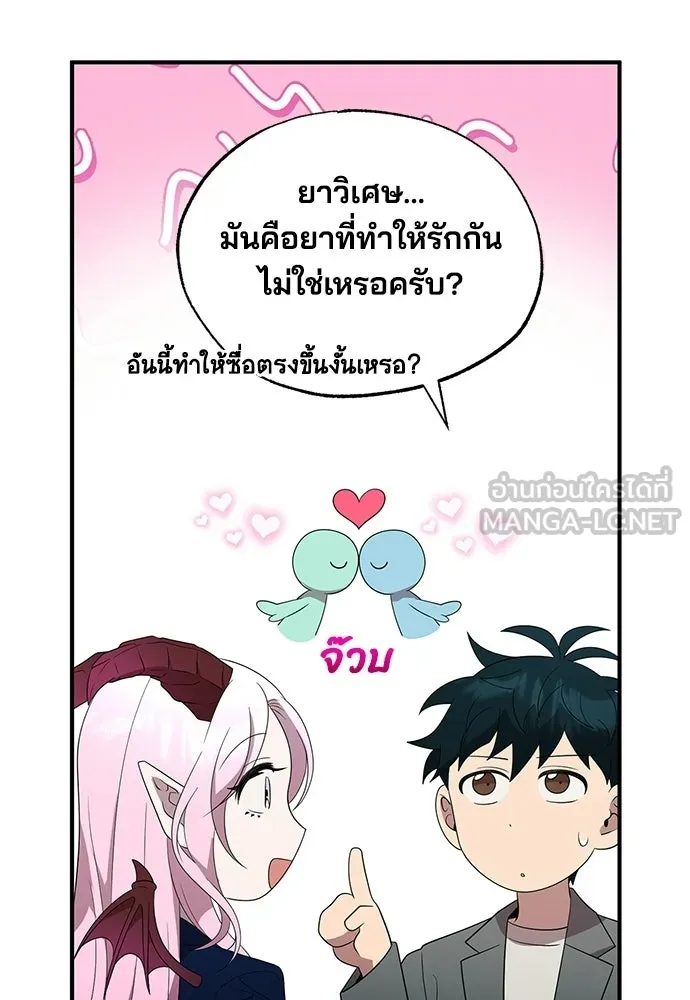 ร้านสะดวกซื้อต่างโลก ตอนที่ 46 รูปที่ 3