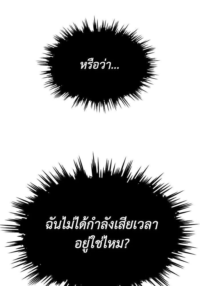 ชีวิตพลิกผันของลอร์ดผู้เกียจคร้าน ตอนที่ 26 ในความฝัน รูปที่ 44