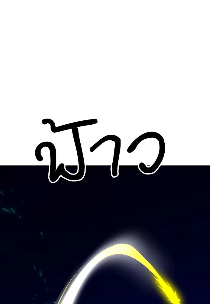 ดรูอิดแห่งสถานีโซล ตอนที่ 173 รูปที่ 83