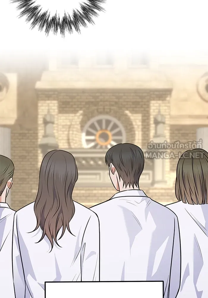 แด่ความเกลียดชัง ตอนที่ 55 รูปที่ 15