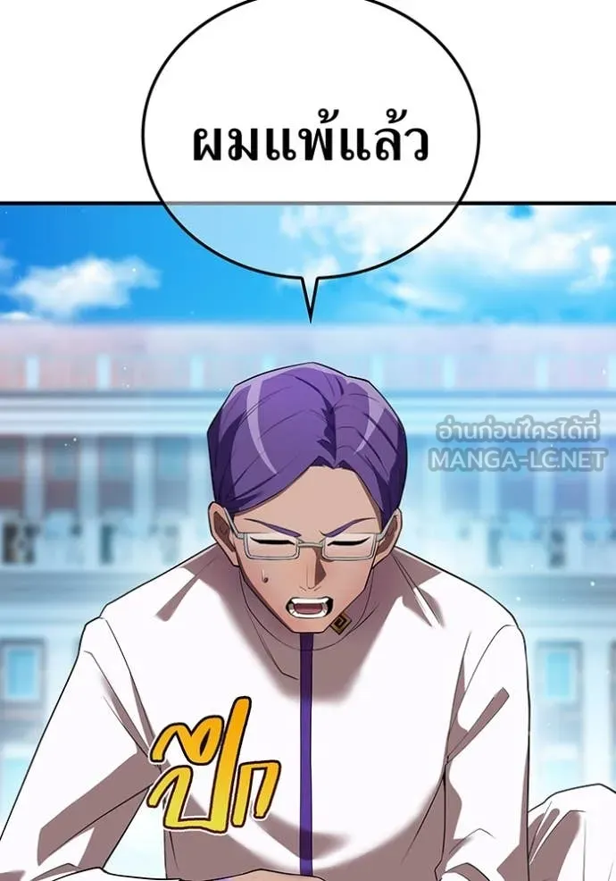 ฮันเตอร์สกิลโกง ตอนที่ 43 รูปที่ 126