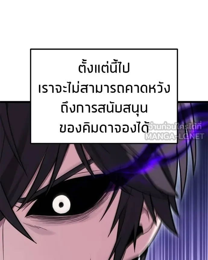 โทษที พื้นที่นี้ ตอนที่ 58 รูปที่ 78