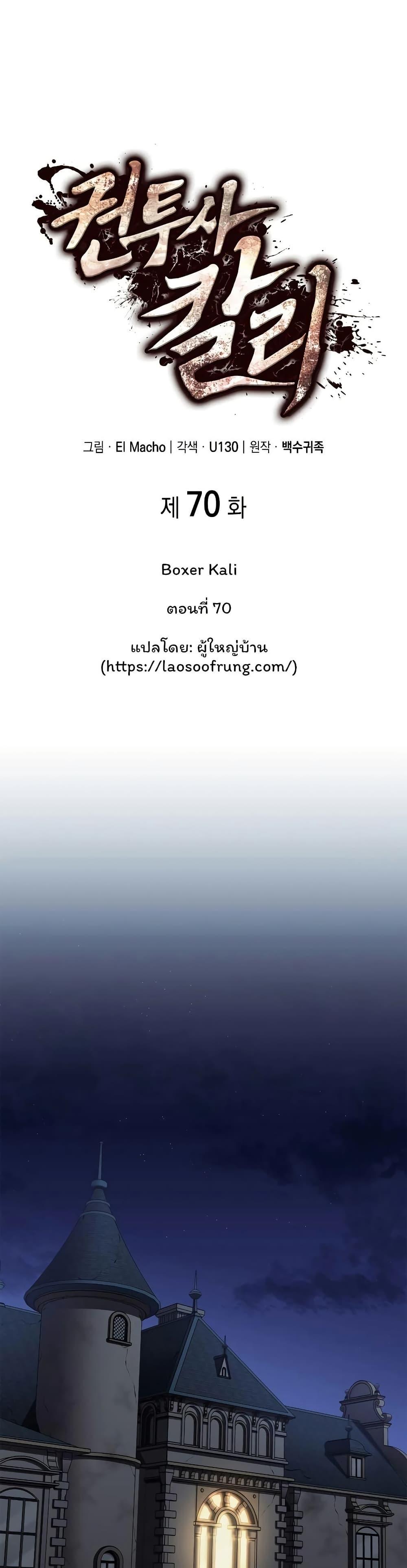 Manga-lc-com อ่านมังงะ อ่านการ์ตูน ออนไลน์ ฟรี Boxer Kali ตอนที่ 1 2 3 4 5 6 7 8 9 10 11 12 13 14 ฟรี ไม่มีโฆษณา Manga-lc - อ่าน มังงะ อ่าน การ์ตูน ออนไลน์ อ่านมังงะ ฟรี