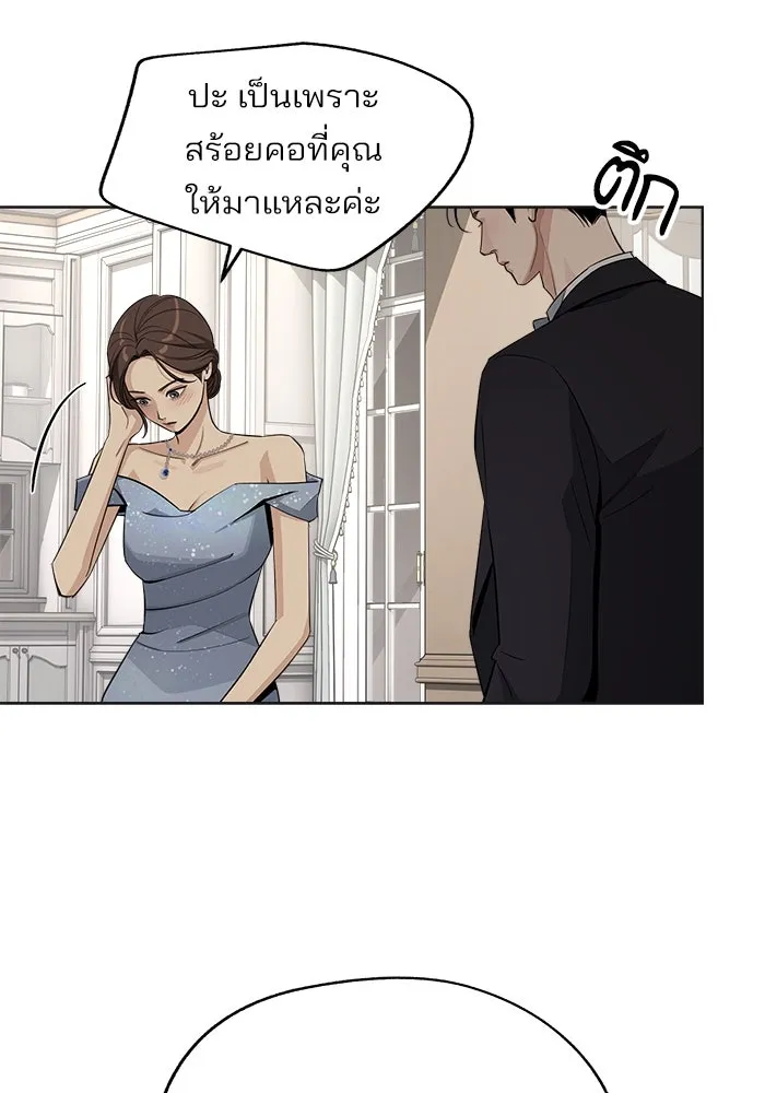 ความรักของอิซอบ ตอนที่ 69 รูปที่ 34