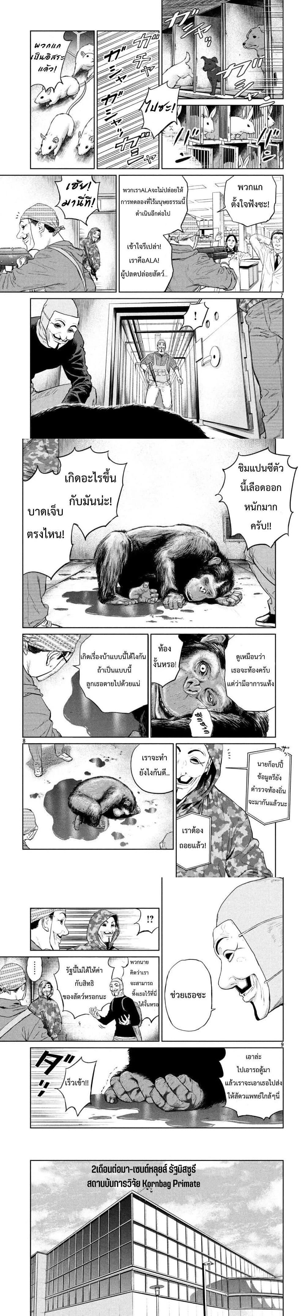Manga-lc-com อ่านมังงะ อ่านการ์ตูน ออนไลน์ ฟรี Darwin’s Incident ตอนที่ 1 2 3 4 5 6 7 8 9 10 11 12 13 14 ฟรี ไม่มีโฆษณา Manga-lc - อ่าน มังงะ อ่าน การ์ตูน ออนไลน์ อ่านมังงะ ฟรี