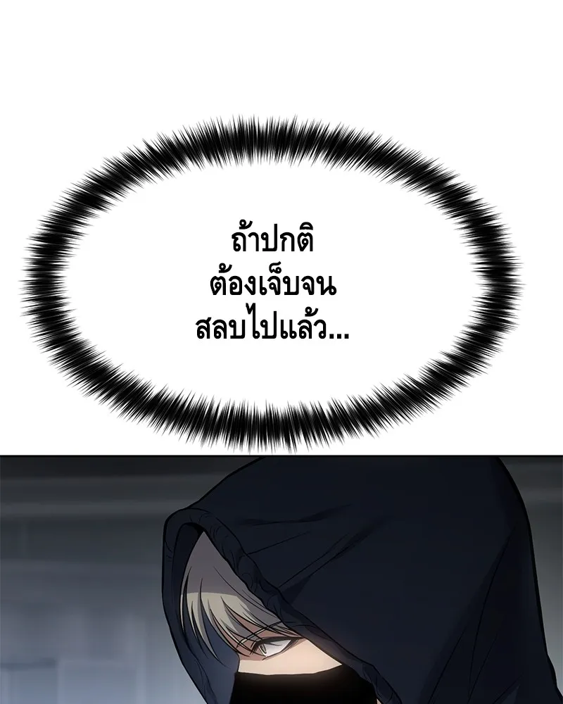 แบคXX ตอนที่ 45 รูปที่ 172