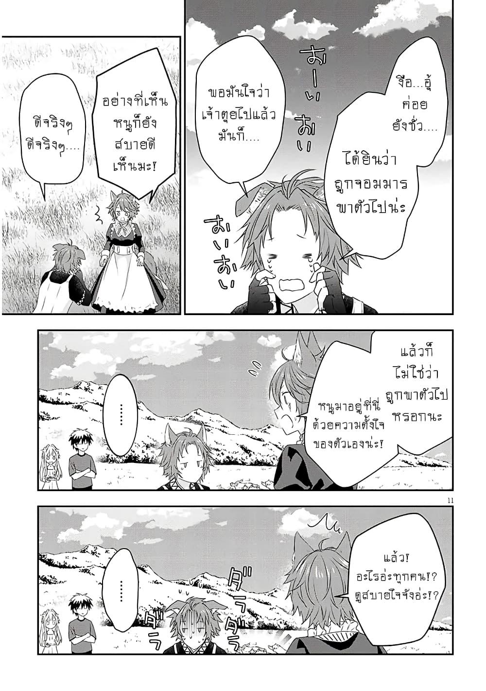 Manga-lc-com อ่านมังงะ อ่านการ์ตูน ออนไลน์ ฟรี Maou ni Natta node, Dungeon Tsukutte Jingai Musume to Honobono suru ตอนที่ 1 2 3 4 5 6 7 8 9 10 11 12 13 14 ฟรี ไม่มีโฆษณา Manga-lc - อ่าน มังงะ อ่าน การ์ตูน ออนไลน์ อ่านมังงะ ฟรี