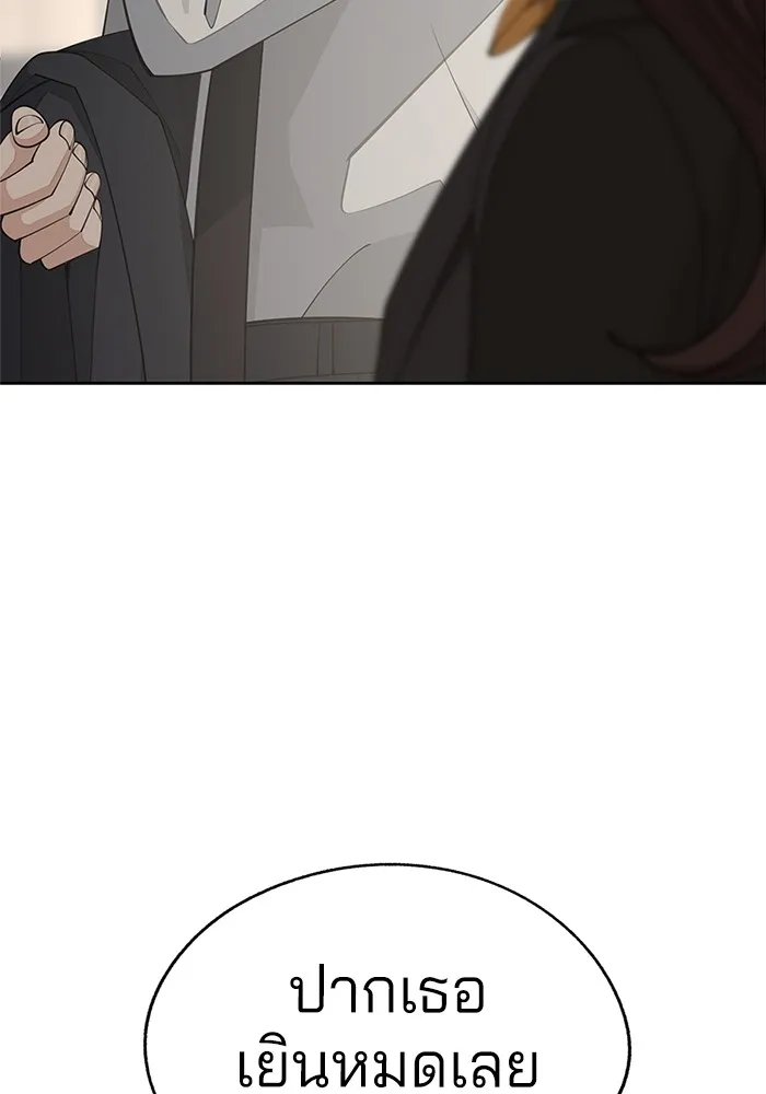 ความรักของอิซอบ ตอนที่ 44 รูปที่ 92