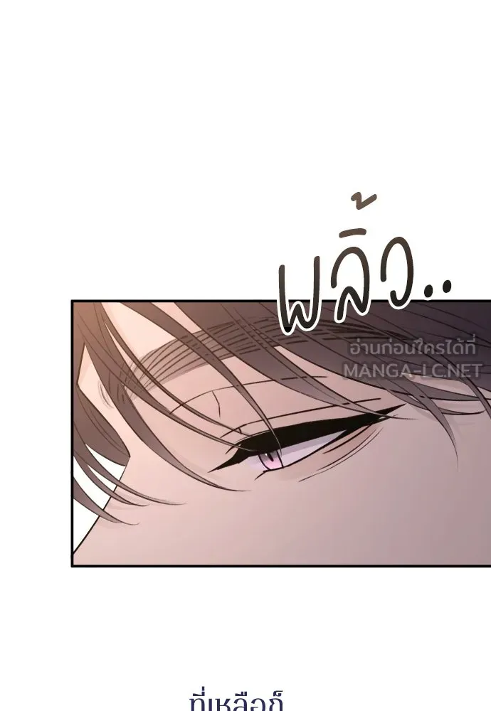 รักไร้ราคา ตอนที่ 44 รูปที่ 84