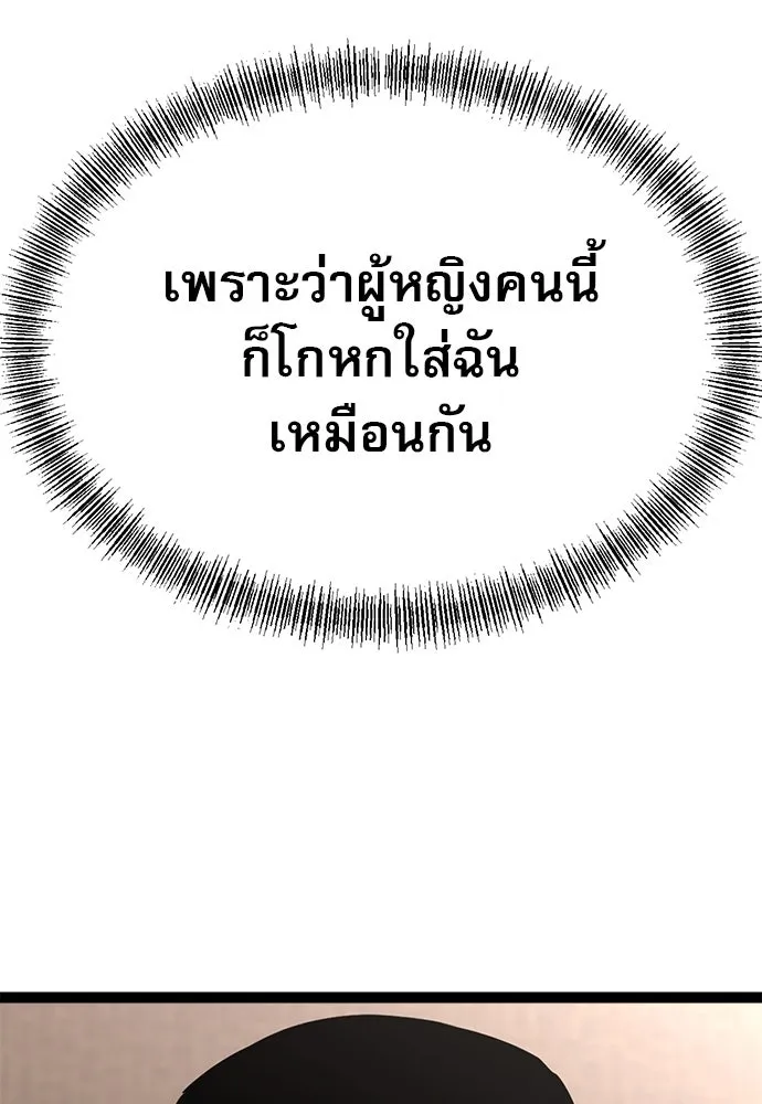 ก็อบลินเลเวล 999 ตอนที่ 8 รูปที่ 43