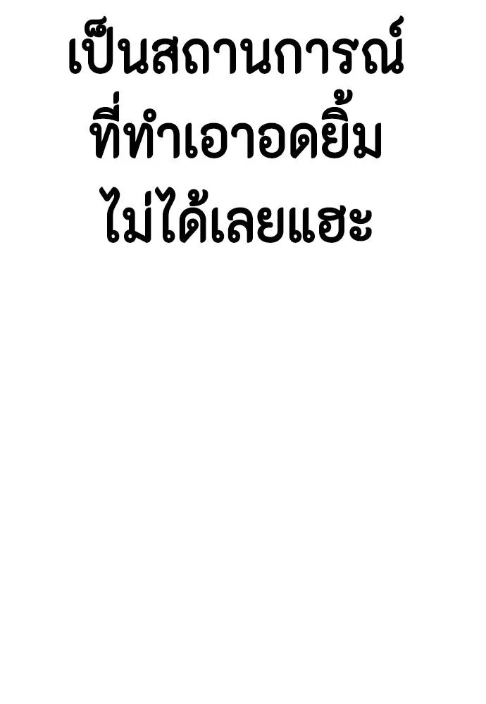 หมาหัวเน่า ตอนที่ 89 รูปที่ 160