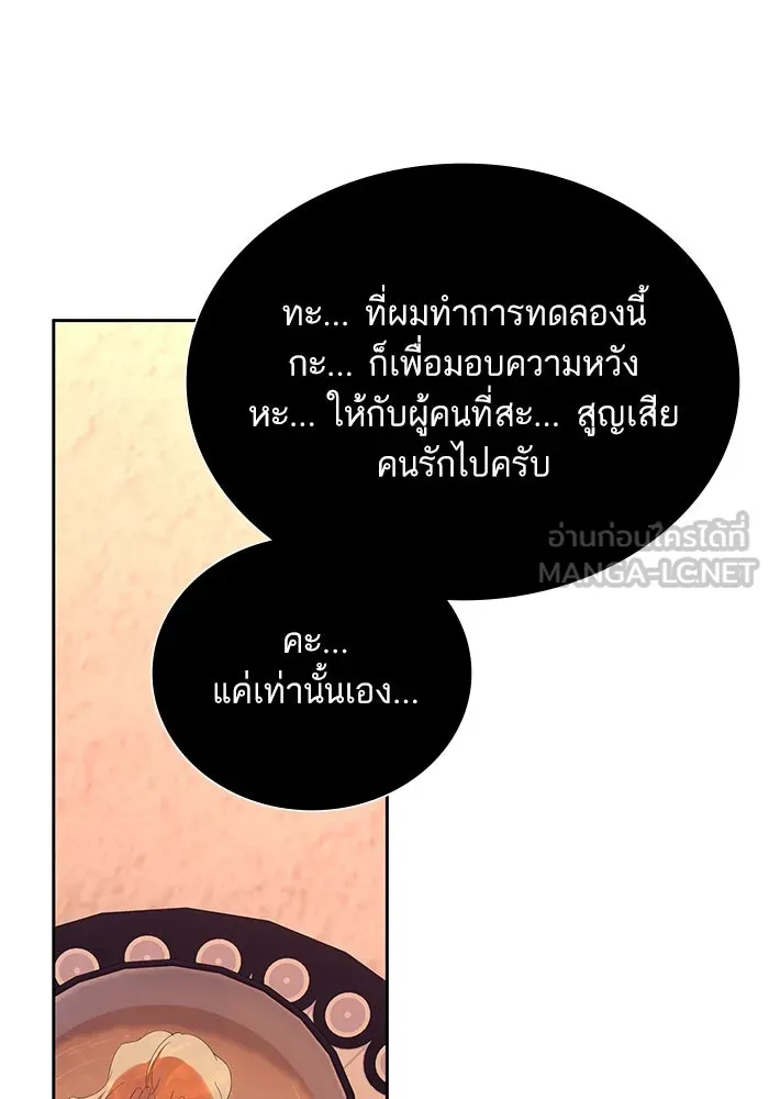 หวานใจสุดโหดโหมดเชื่อง ตอนที่ 41 รูปที่ 15