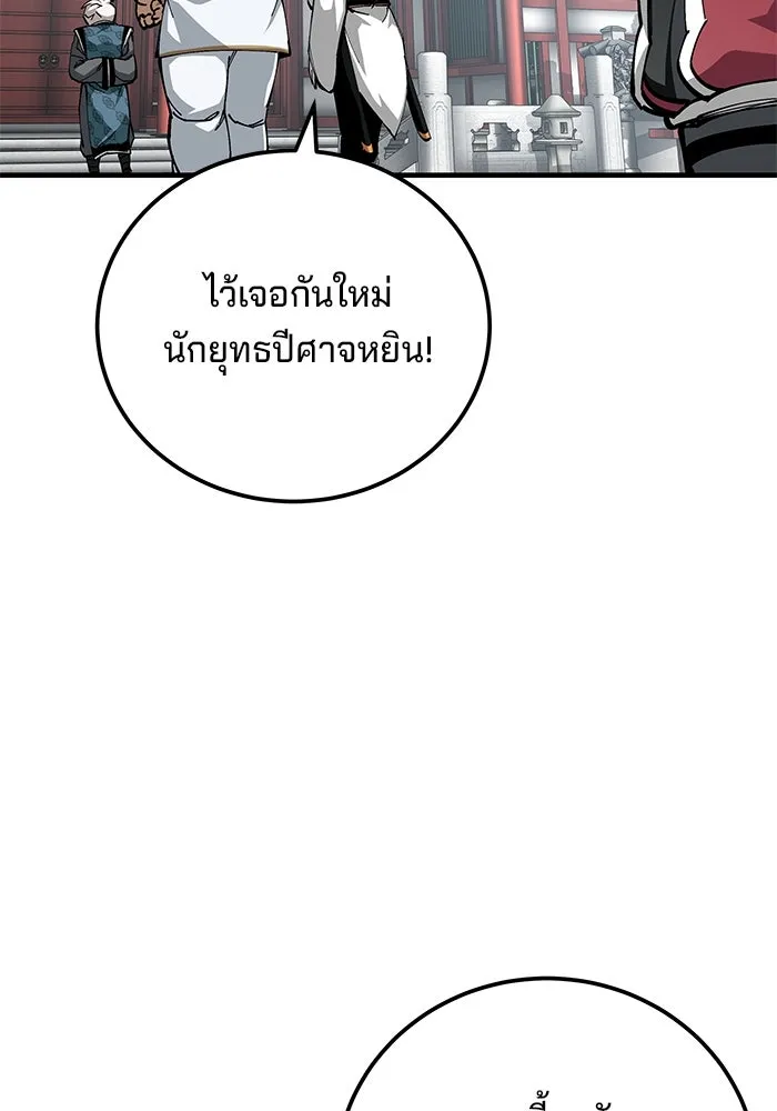 คุณปู่จอมยุทธกับหลานสาวสุดแกร่ง ตอนที่ 81 รูปที่ 8