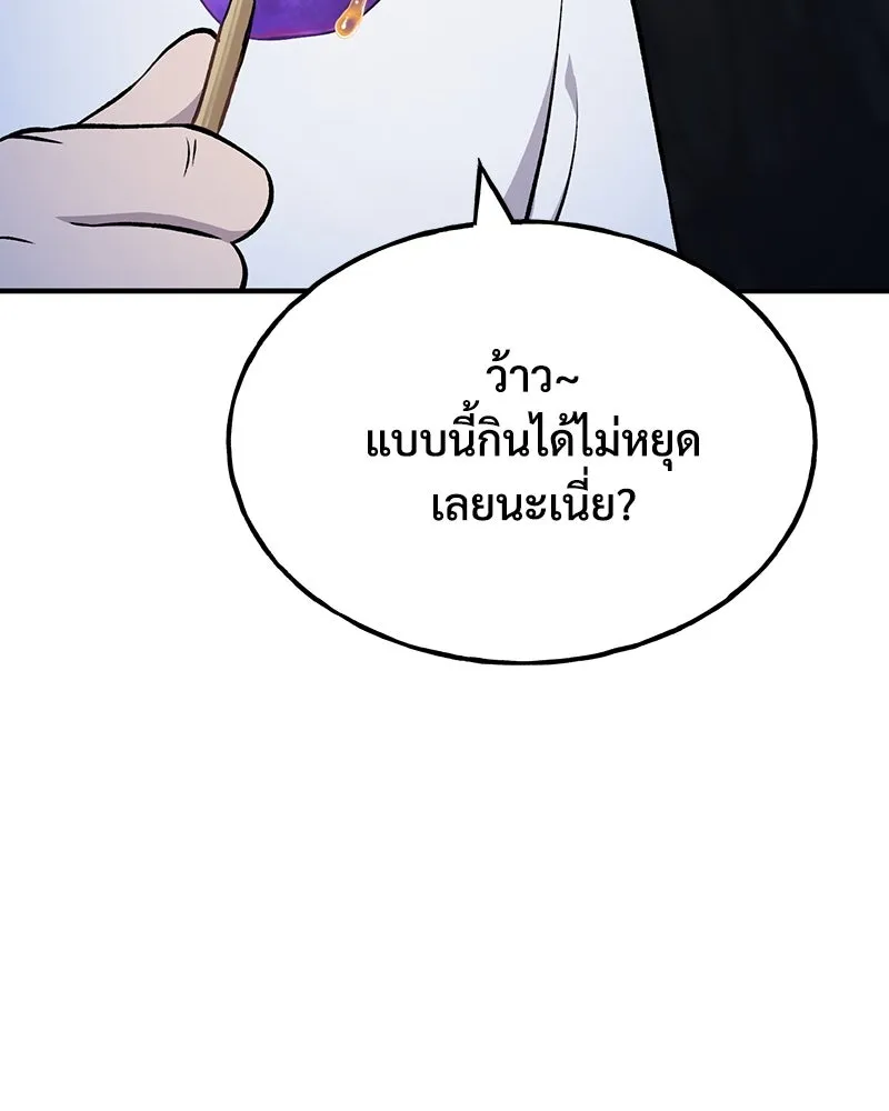 ปลูกผักพิชิตหอคอย ตอนที่ 55 รูปที่ 188