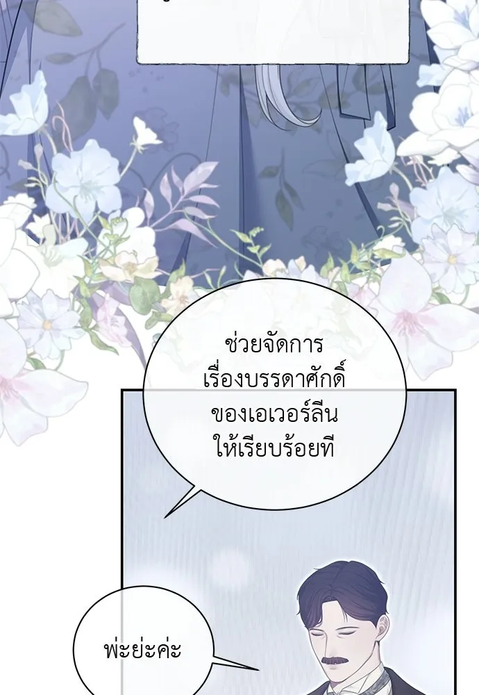 สาวใช้อย่างฉัน ขอเลือกหันหลังให้นาย ตอนที่ 41 รูปที่ 34