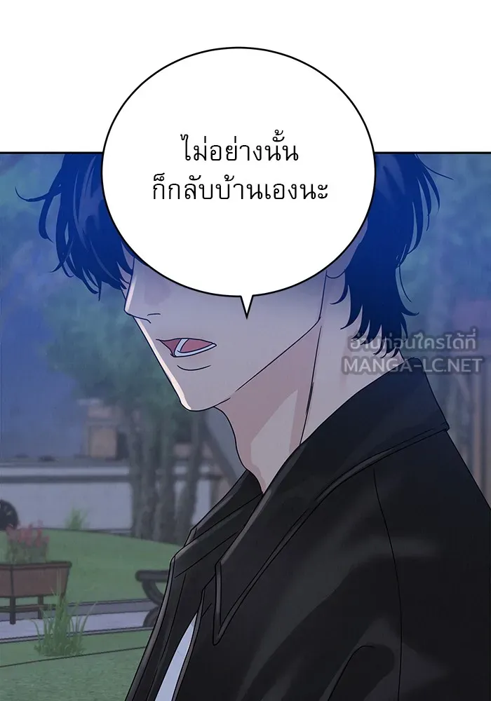 รักหลอกหยอกแฟนเก่า ตอนที่ 4 รูปที่ 141