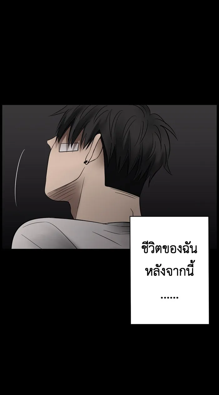 Hunter Game ตอนที่ 11  (the beginning - end) รูปที่ 10