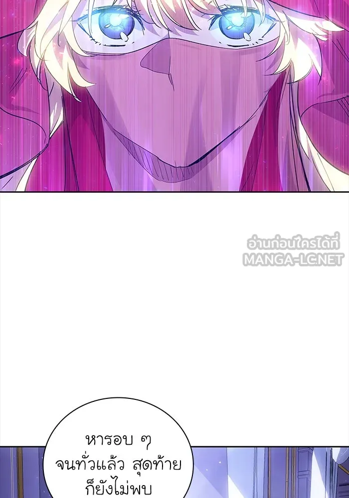 ฟิลเลียโรเซ่กับคำทำนายแห่งมงกุฎหนาม ตอนที่ 25 รูปที่ 3