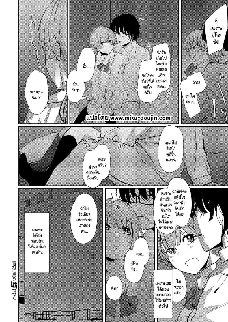 Doujin-Lc- อ่าน โดจิน มังฮวา เกาหลี ญี่ปุ่น จีน แปลไทย แสงสว่างที่มารวมกัน [Shiragiku] Seitou ni tsudou ตอนที่ 1 2 3 4 5 6 7 8 9 10 11 12 13 14 ฟรี ไม่มีโฆษณา อ่าน โดจิน Manhwa เกาหลี ญี่ปุ่น จีน เรามีครบ คัดมาให้เน้นๆ โดจิน 18+ รับประกันความฟินโดย  Doujin Lc