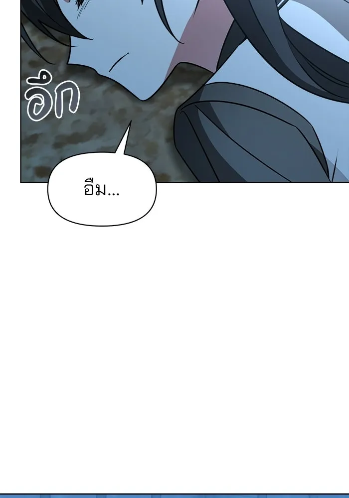 อะคาเดมีนี้เห็นทีจะเจ๊ง ตอนที่ 91 รูปที่ 83