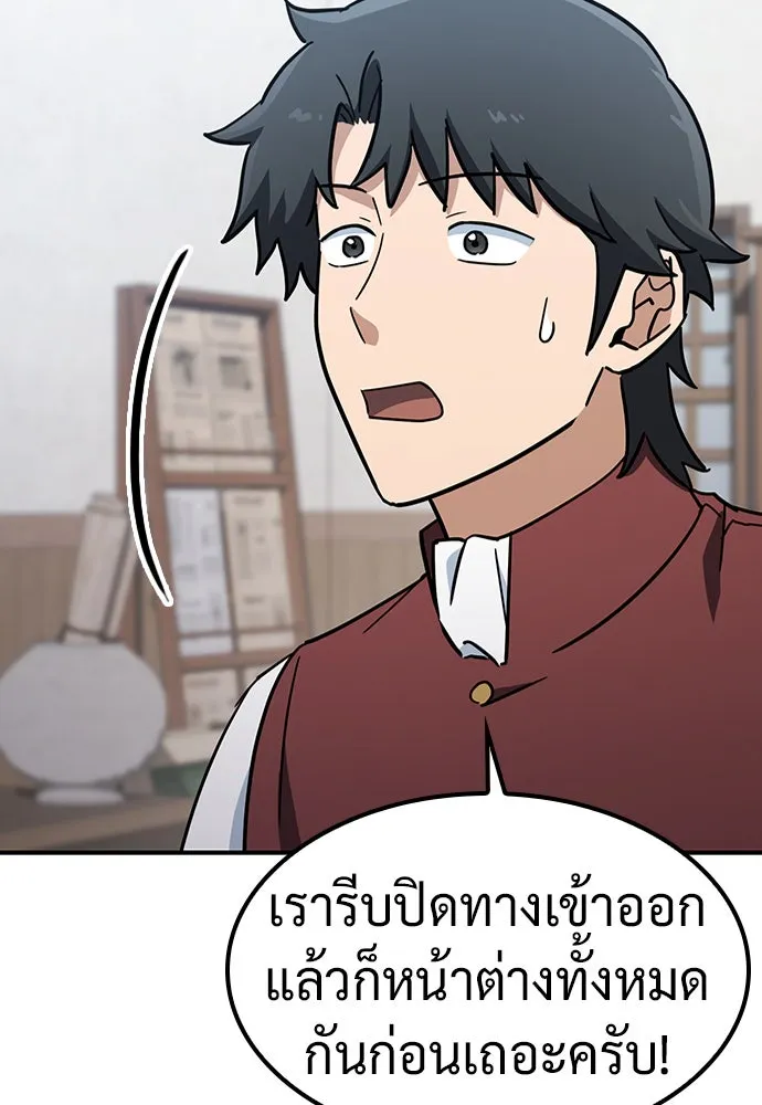 คลินิกสัตว์ต่างโลกของคิมโอจิน ตอนที่ 22 รูปที่ 98
