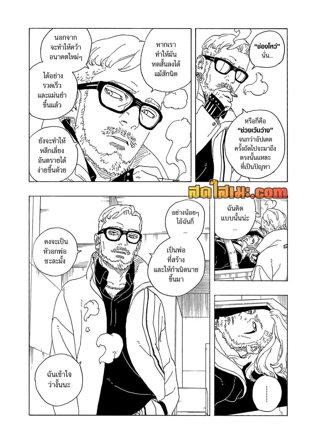 Manga-lc-com อ่านมังงะ อ่านการ์ตูน ออนไลน์ ฟรี Boruto -Two Blue Vortex- ตอนที่ 1 2 3 4 5 6 7 8 9 10 11 12 13 14 ฟรี ไม่มีโฆษณา Manga-lc - อ่าน มังงะ อ่าน การ์ตูน ออนไลน์ อ่านมังงะ ฟรี