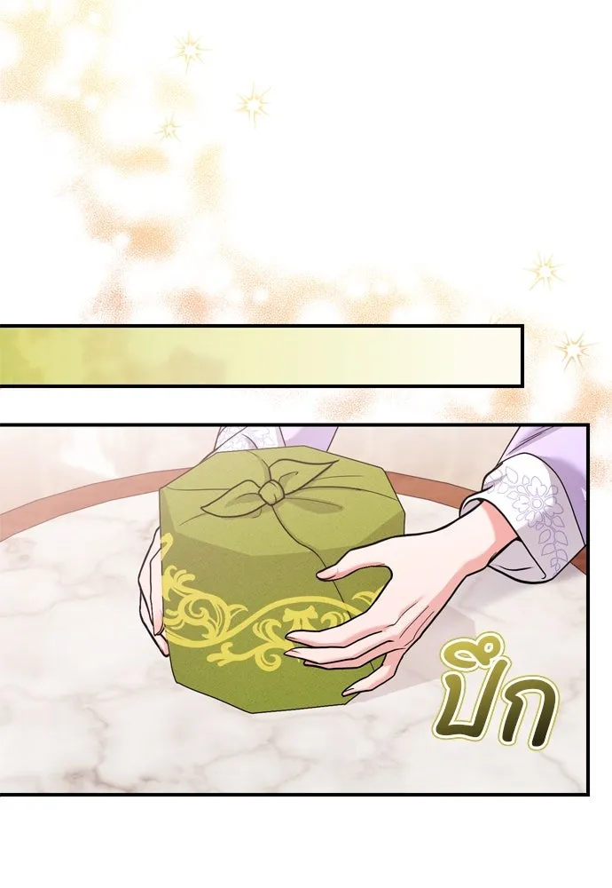 ข้าเนี่ยนะเป็นพระสนม ตอนที่ 52 ฮ้า! พระสนมบิน! รูปที่ 74