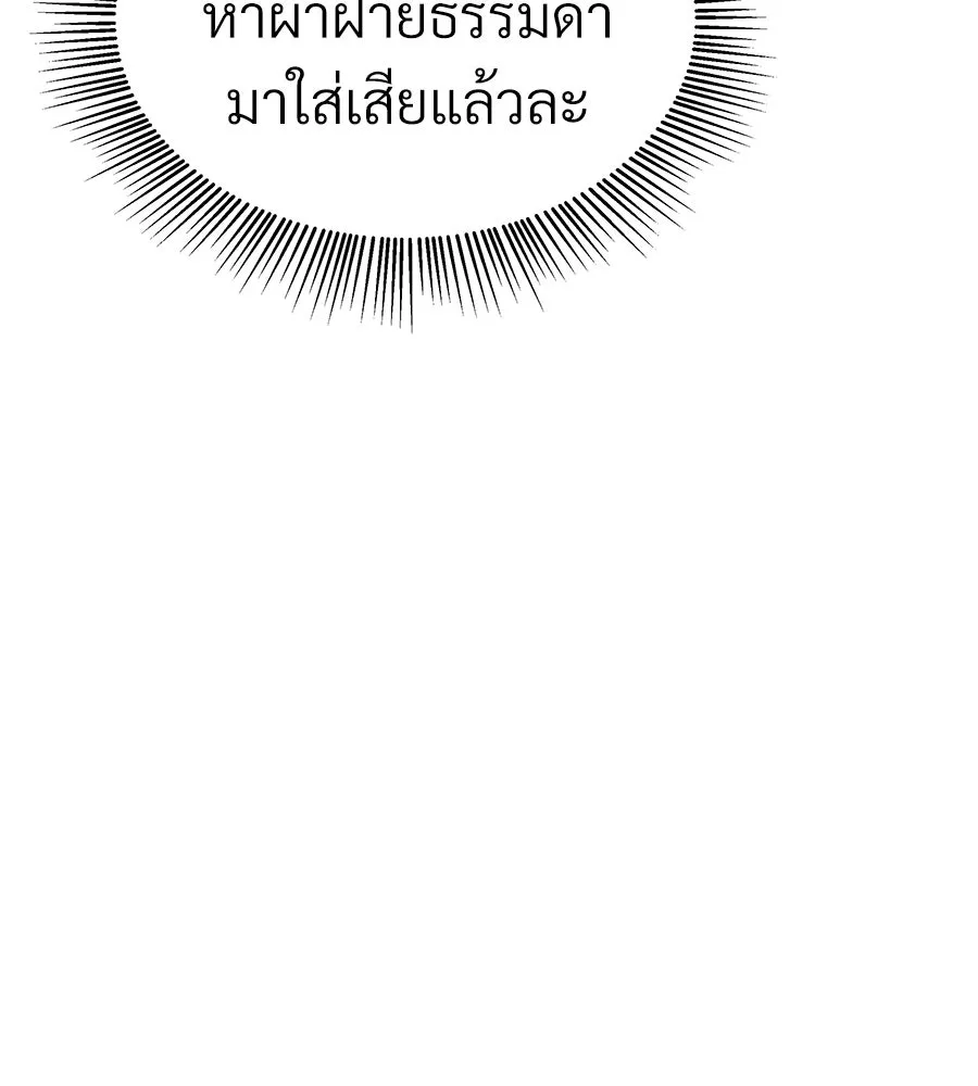 จอมเวทคนเลี้ยงแกะ ตอนที่ 25 รูปที่ 320