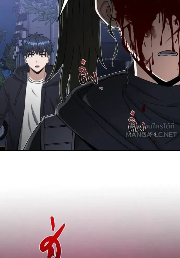 อัจฉริยะนอกคอก ตอนที่ 103 รูปที่ 38