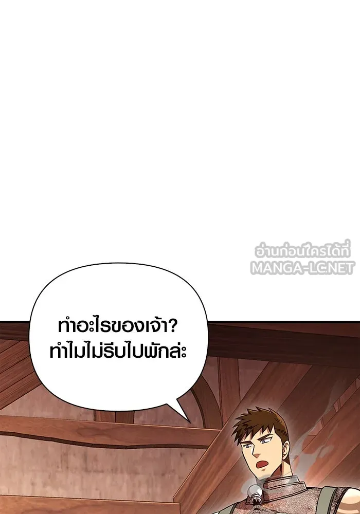 เอาชีวิตรอดในเกมฉบับคนเถื่อน ตอนที่ 48 รูปที่ 147