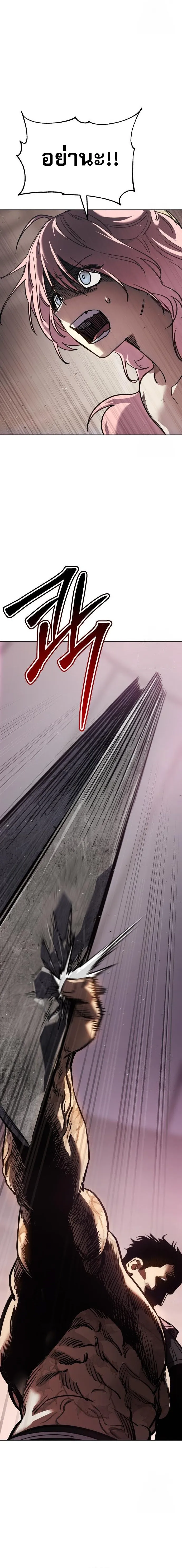 Laws of The Good Child ตอนที่ ตอนที่ 48 รูปที่ 33