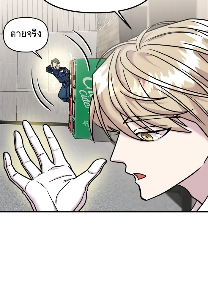 วายร้ายก็อยากมีรัก ตอนที่ 27 รูปที่ 80