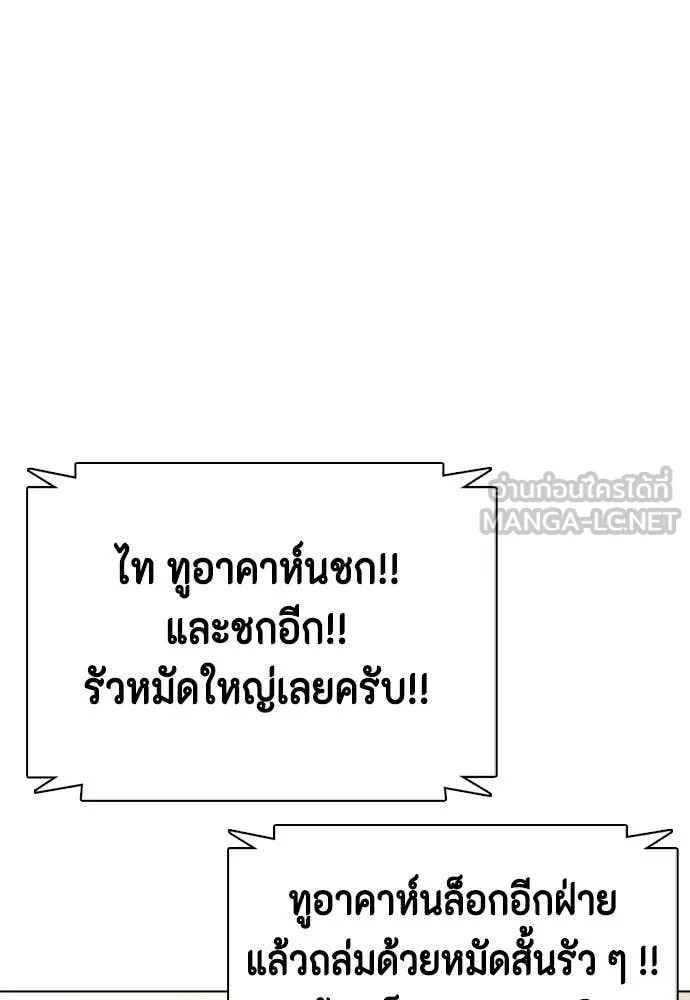 หมาหัวเน่า ตอนที่ 144 รูปที่ 69