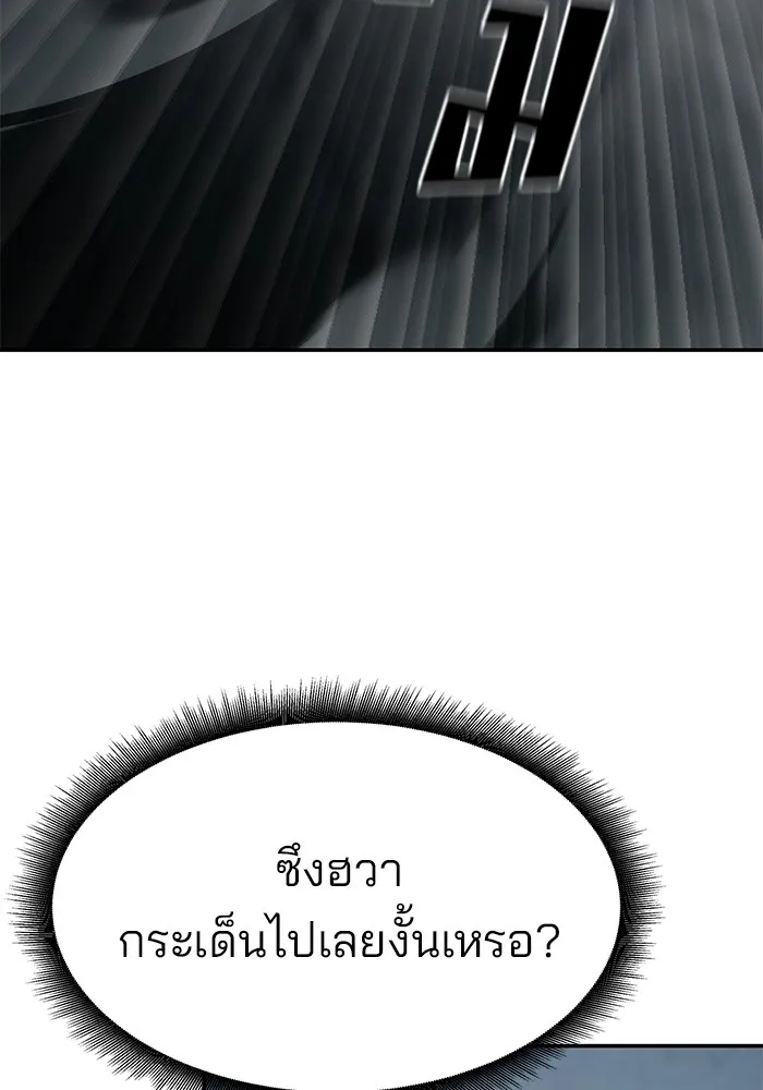 เลวฟาดเลว ตอนที่ 45 รูปที่ 110