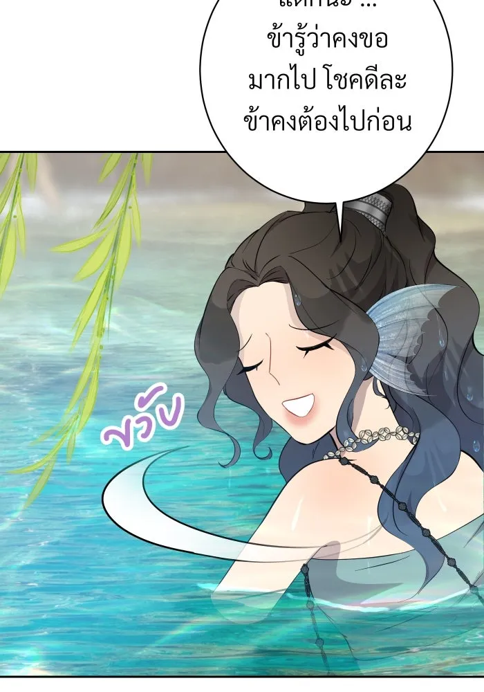 จันทร์เจ้า ตอนที่ ตอนที่ ๙  ตลาดมืด รูปที่ 16