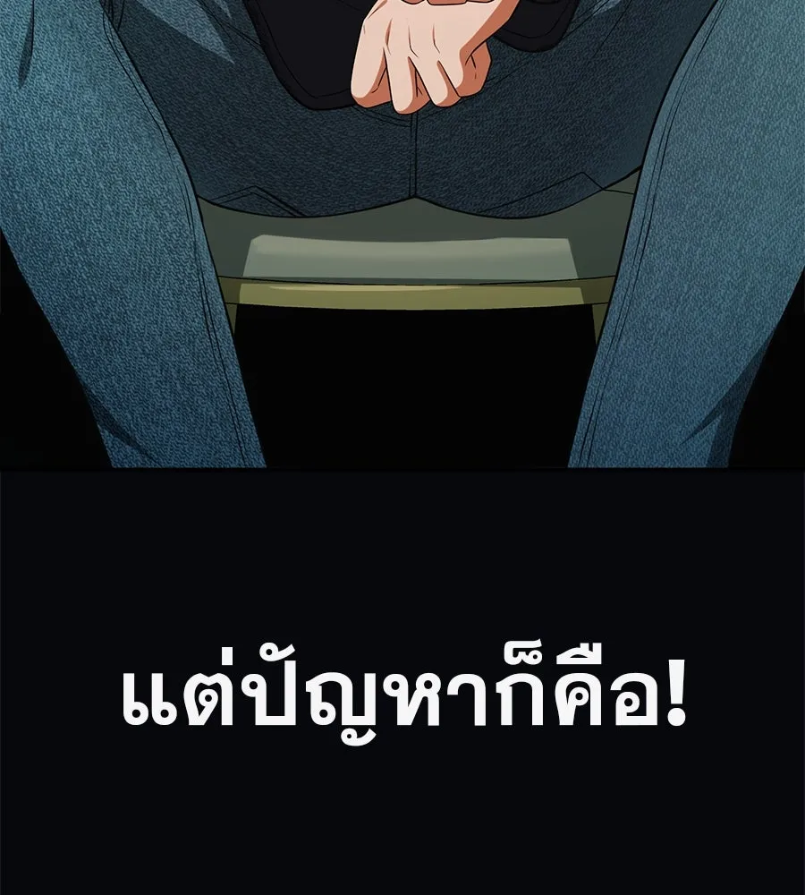 คอลเซ็นเตอร์เปลี่ยนชีวิต ตอนที่ 8 เพื่อนร่วมงานที่ไว้ใจได้ รูปที่ 178