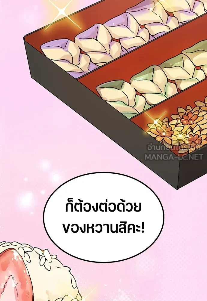 ตั้งแคมป์ฮีลใจในต่างโลก ตอนที่ 80 รูปที่ 81