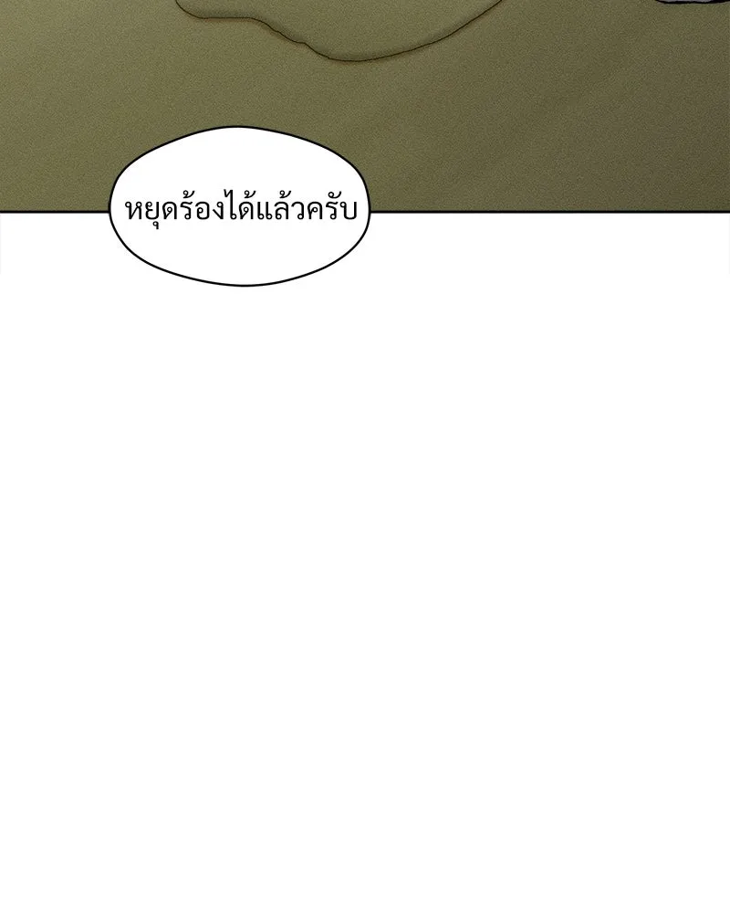 บุปผารุ่มราคะ ตอนที่ 18 รูปที่ 163