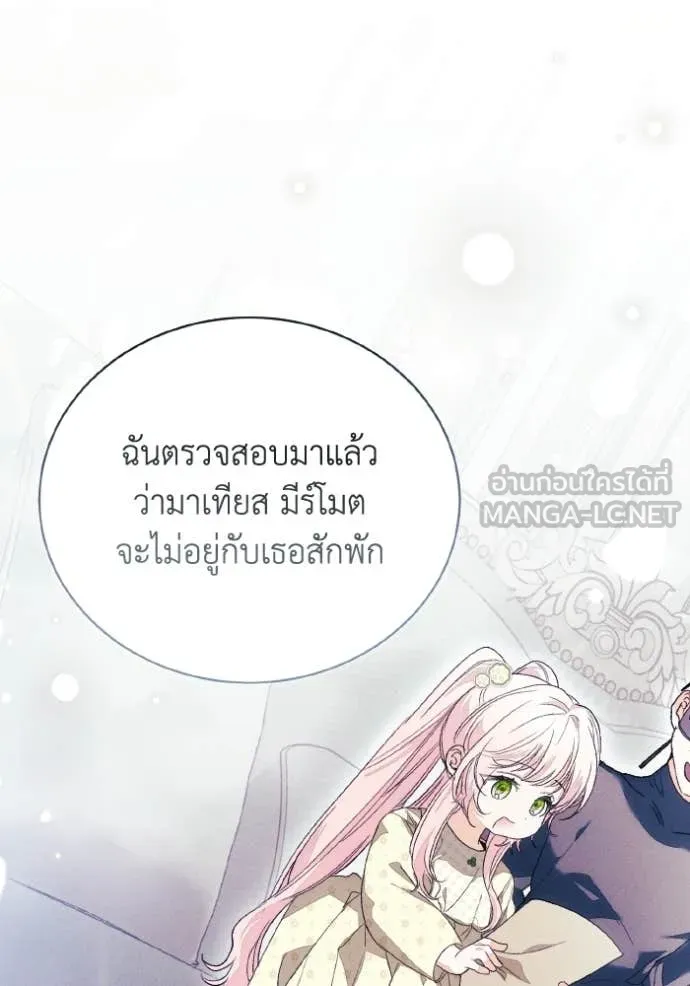 รักนะคะ ป๊ะป๋า ตอนที่ 44 รูปที่ 62