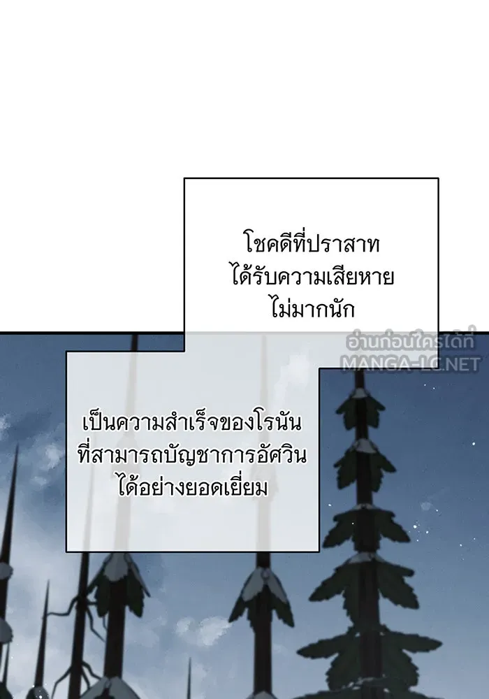 แกล้งตายให้หายแค้น ตอนที่ 31 รูปที่ 114