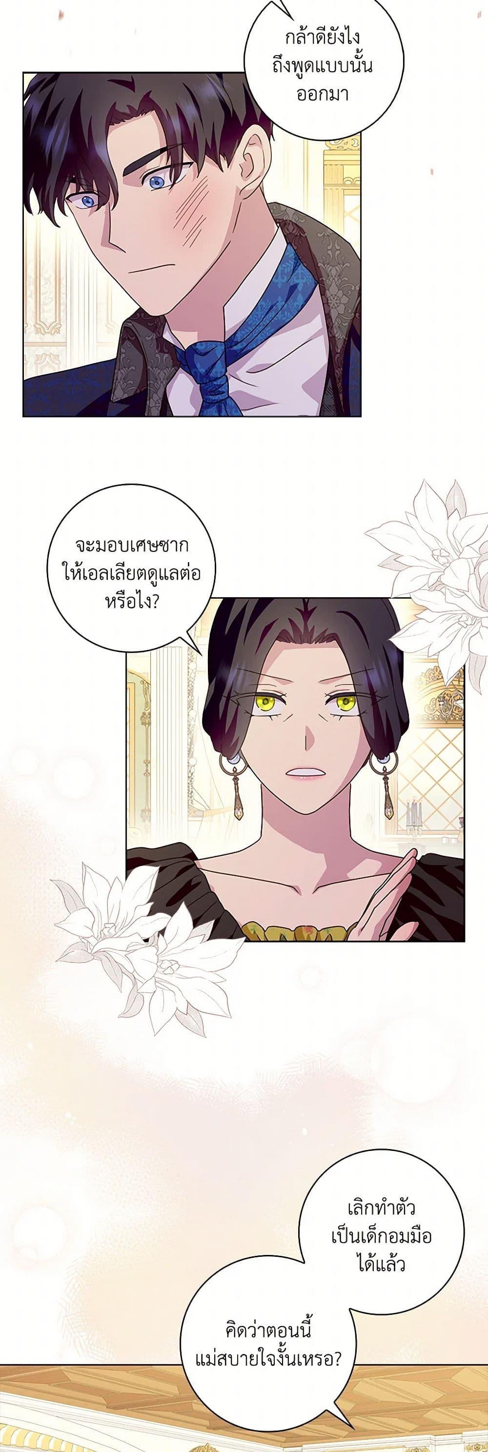 Manga-lc-com อ่านมังงะ อ่านการ์ตูน ออนไลน์ ฟรี When I Quit Being A Wicked Mother-in-law, Everyone Became Obsessed With Me ตอนที่ 1 2 3 4 5 6 7 8 9 10 11 12 13 14 ฟรี ไม่มีโฆษณา Manga-lc - อ่าน มังงะ อ่าน การ์ตูน ออนไลน์ อ่านมังงะ ฟรี