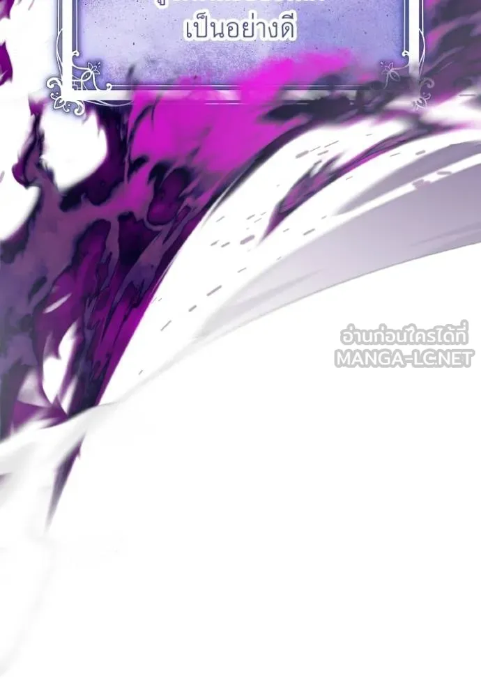ราชินีจอมมาร ตอนที่ 12 รูปที่ 16