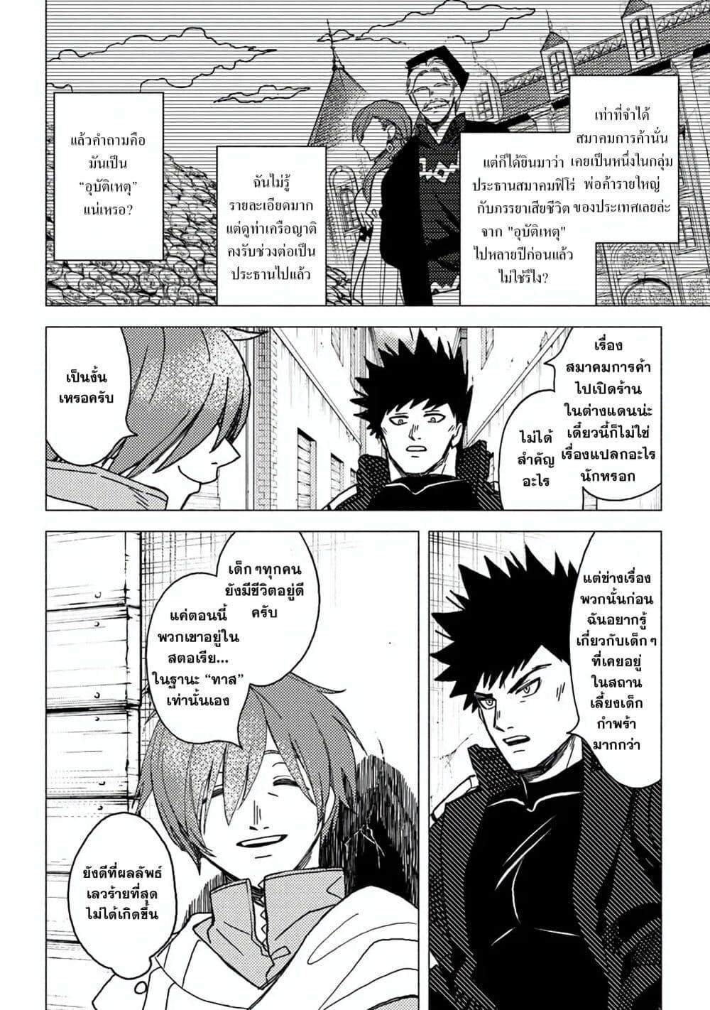 Manga-lc-com อ่านมังงะ อ่านการ์ตูน ออนไลน์ ฟรี B-Rank Adventurer With an Evil Look Becomes a Daddy to the Protagonist and His Childhood Friends ตอนที่ 1 2 3 4 5 6 7 8 9 10 11 12 13 14 ฟรี ไม่มีโฆษณา Manga-lc - อ่าน มังงะ อ่าน การ์ตูน ออนไลน์ อ่านมังงะ ฟรี
