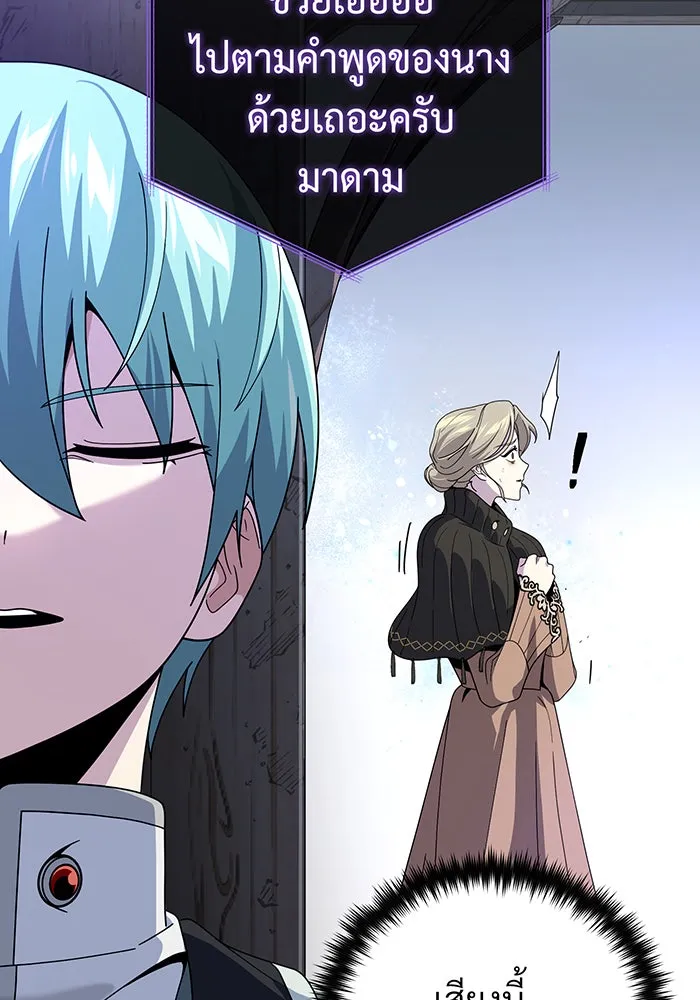 จอมเวทเกิดใหม่ในรอบ 66666 ปี ตอนที่ 111 รูปที่ 158