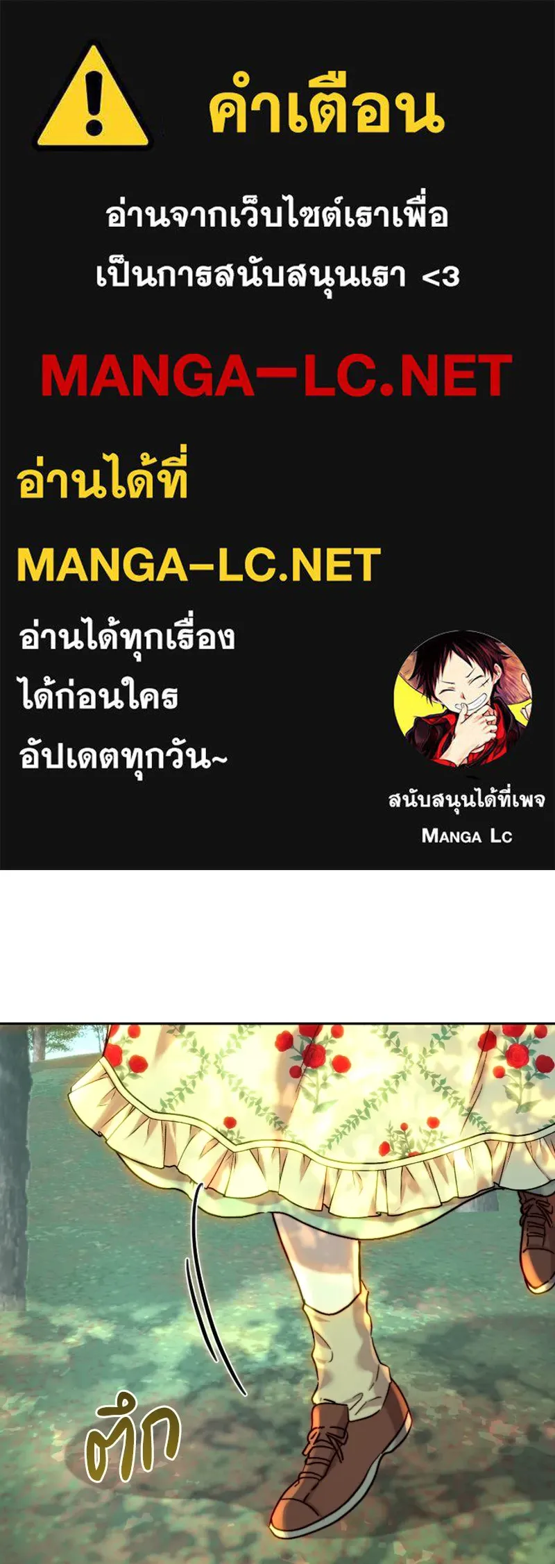 เจ้าหญิงคลั่งแห่งวังหลวง ตอนที่ 54 รูปที่ 1