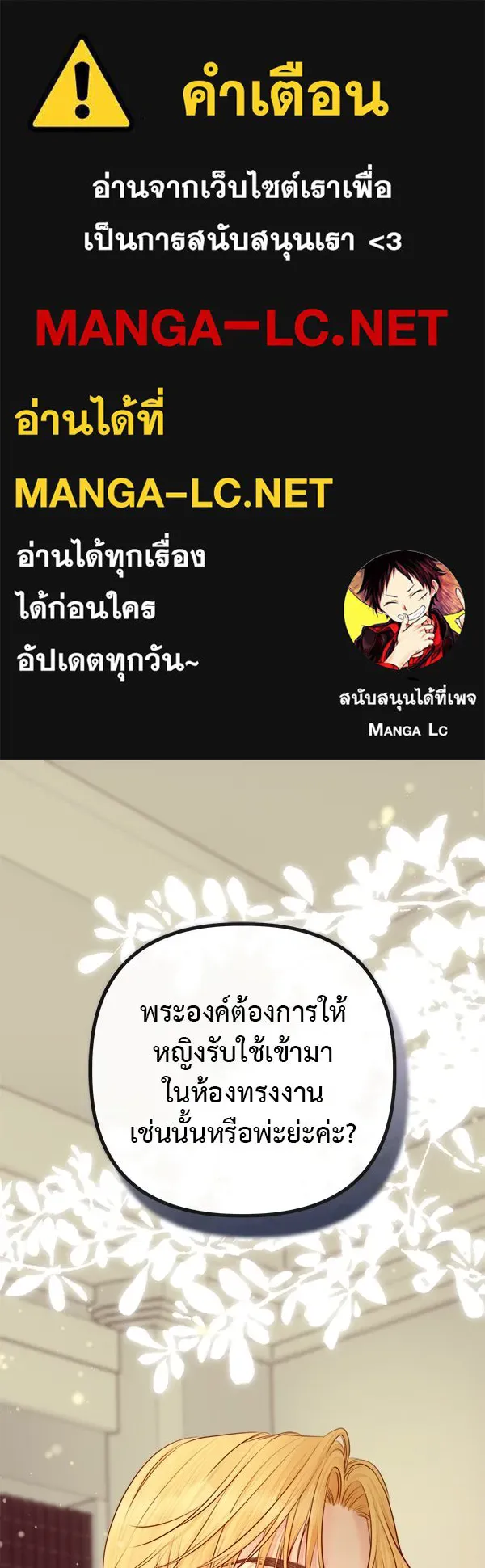 ชีวิตนี้เพื่อเธอ ตอนที่ 6 รูปที่ 1
